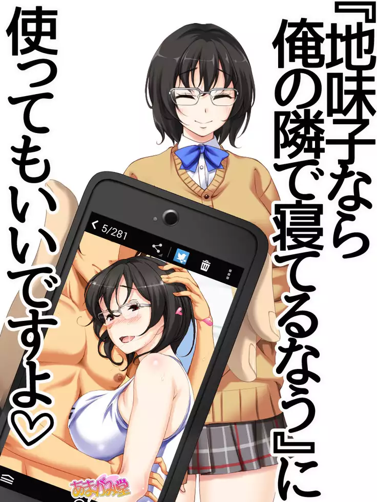 Jimiko-san Dai 2-bu Ch. 1-15