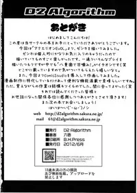 (SC56) [D2 Algorithm (Rokuichi)] Kimi ni Okasareru Nando mo Nando mo Nando mo (Aquarion Evol)