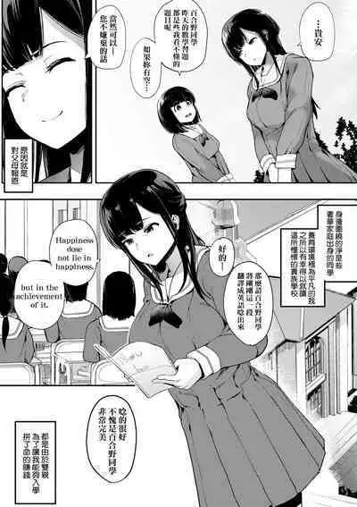 Honnou | 雌性欲求