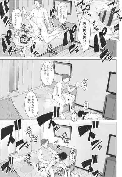 [Zettai Yarumoni] Yoridori Konomi