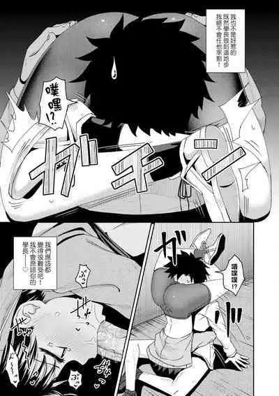 Yarashii Kibun ni Naru Appli Ane to Ore to Imouto to | 心生遐想催眠暗示APP♡妳與我與她