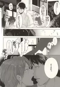 (Splash! 3) [Kiseiya (Seina Anji)] Hare no Hi no Kafuka (Free!)