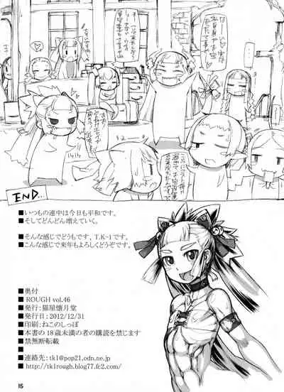 [Nekoya Kaigetsudou (T.K-1)] ROUGH vol.46