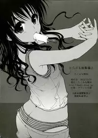 (C85) [Takumi na Muchi (Takumi na Muchi)] To LOVE-Ru Soushuuhen 2 (To LOVE-Ru)