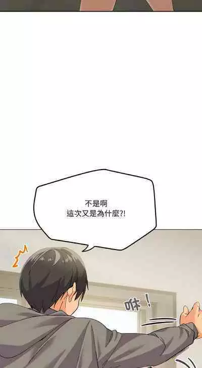 [Kou & 乌鸦 | 烏鴉］家人之间这样不好吧？ | 家人麥计较 | 家人之間這樣不好吧？| 家人麥計較 1-4 [Chinese] [Ongoing]