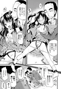 [Kugami Angning] Inbaku Haka no Shinnyuusha [Digital]