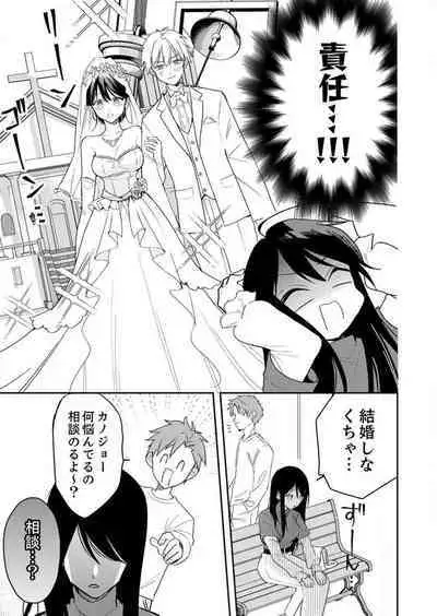 ga Dekinai Watashitachi~Chp.1-9