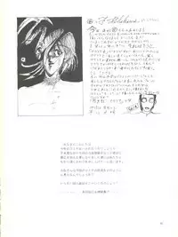 [Chimatsuriya Honpo (Asanagi Aoi)] The Secret of Chimatsuriya (Fushigi no Umi no Nadia)