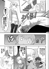 [Norakuro Nero] Eroi Neco