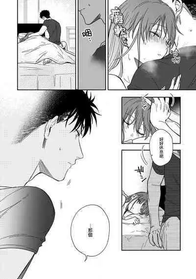 [Namonaki] Ore ga onna ni shite yaru yo ~ toshiue kareshi wa, ueteokami ni naru?~ | 让我将你变成女人吧～年上男友，化身饥渴大野狼？～ 1-17 end [Chinese] [莉赛特汉化组]