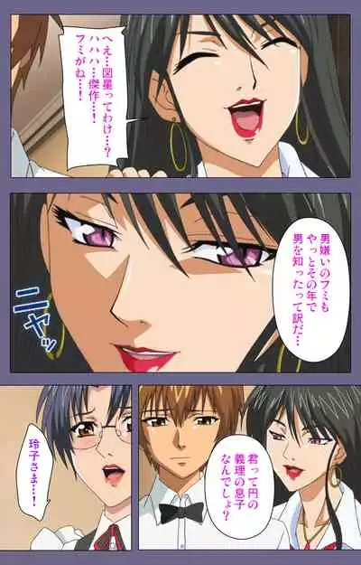 Yakata jukujo Kanzenban