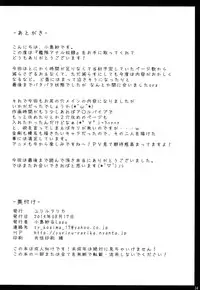 (C86) [YURIRU-RARIKA (Kojima Saya] Kantai Anal Dorei (Kantai Collection -KanColle-)[Chinese][无毒汉化组]