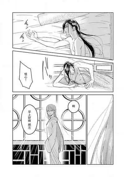 [Tamaru Iku] tensei! ? Bukan to nyan nyan ~ kōkyū enji-roku ~ | 转生！？武官和娘娘～后宫艳事录 1-8 end [Chinese] [莉赛特汉化组]