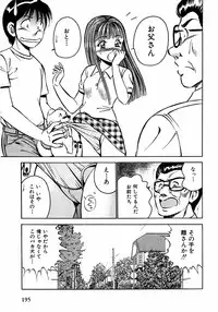 [Ma A Kou] Motto Motto Koisuru 5 Byousen - 5 Seconds to Love 2