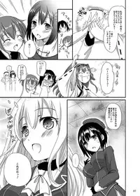 [Consava (Himeno Komomo)] Atago no Yawapai (Kantai Collection -KanColle-) [Digital]