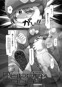 [Nekonomori Maririn] The Dog Show Ch. 1-12 [Digital]