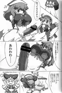 (C66) [Kakumei Seifu Kouhoushitsu (Various)] Nipponichi Futanari (Disgaea: Hour of Darkness)