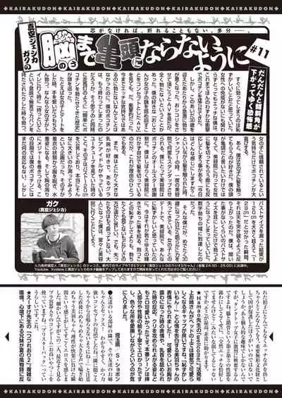 COMIC Kairakuten 2021-04