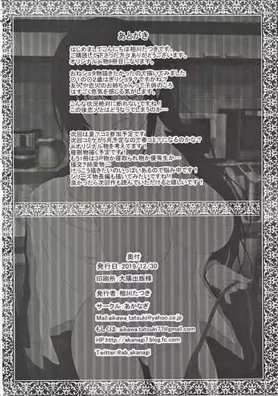 (C97) [Akanagi (Aikawa Tatsuki)] Chuugaku 1-nen no Boku to Koibito no jk no Onee-chan [Chinese] [v.v.t.m汉化组]