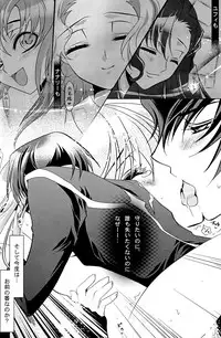 (COMIC1☆3) [CREAYUS (Rangetsu)] BLACKNOISE (CODE GEASS: Lelouch of the Rebellion)
