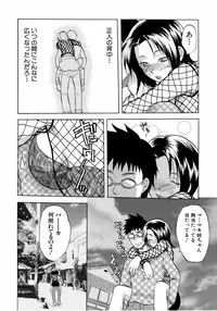 [Anthology] Tonari no Onee-chan wa Ecchi Shitai ~Akogare no Gishi to Itoko no Namahame Jijou~ [Digital]