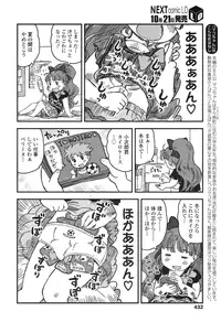 COMIC LO 2016-11 [Digital]