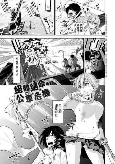 Knockout!! | 愛到讓妳臣服!!