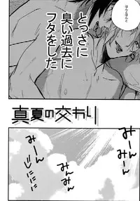 (TOP OF THE SUPER STAGE 2018) [osiri (Rinunu)] osiri Sairokubon (IDOLiSH7)