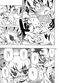 (C78) [Uso Seisakujo (Harukaze Unipo)] CHU-PET (Touhou Project)