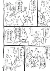 (C82) [Takaradamashii (Gorgeous Takarada)] Otonari no Ibuki-san. (Original)