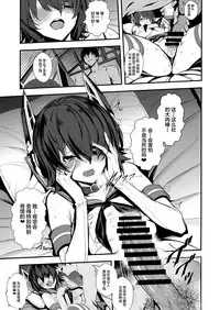 (COMIC1☆13) [Jitaku Vacation (Ulrich)] FetiColle Vol. 07 Kouhen (Kantai Collection -KanColle-) [Chinese] [丧尸汉化]