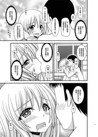 [valssu (Charu)] Roshutsu Shoujo Nikki Soushuuhen 3 Satsume [Chinese] [流星,尼尔,清纯突破汉化组汉化,你哟重嵌] [Digital]
