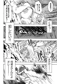 COMIC XO 2007-10 Vol. 17