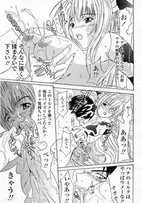 COMIC Momohime 2003-04 Vol. 30