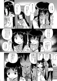 (C82) [MISSING PARK (Chisato)] Mixberry Shortcake 2 ~Chikaru no Oasobi~ (Strawberry Panic!)