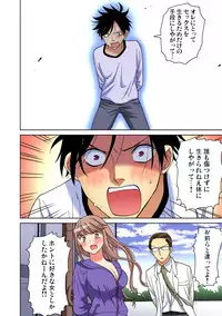 Gaticomi Vol. 92