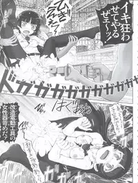 [Raijinkai (Haruki Genia)] Oreimo Binetsu Chuuihou Soushuuhen (Ore no Imouto ga Konna ni Kawaii Wake ga Nai)