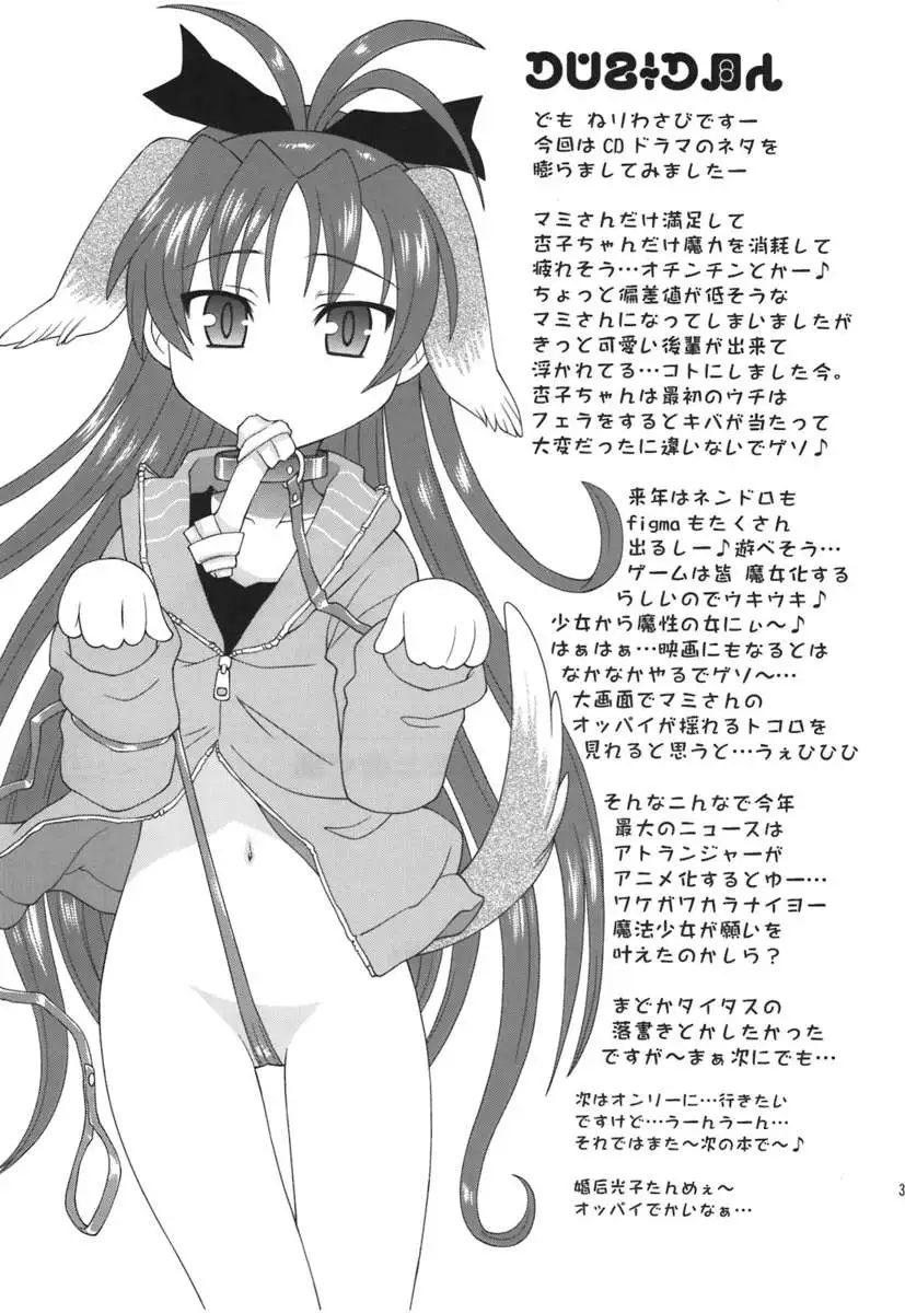 Yellow Drill and Red Neko