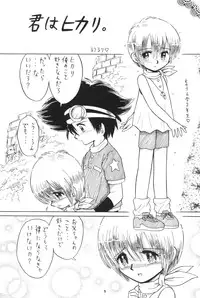 (C58) [Hitosuji Nawa (Ryo Kumagaya)] Hikarin (Digimon)