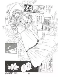 (C42) [Night Stalkers (Shamp Samurai, Nago K)] Hitotsubu no Umi 3 (Nadia of the Mysterious Seas)