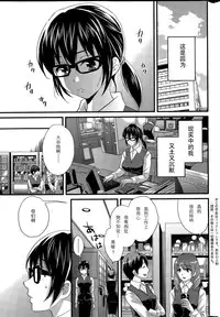 [Pon Takahanada] Otani-san no Cosplay Jijou Ch. 1 (Action Pizazz 2015-06) [Chinese]