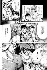 COMIC Kairakuten 2014-10