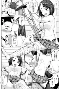 COMIC Shitsurakuten 2016-01