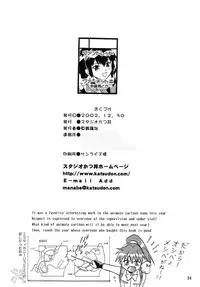 (C63) [Studio Katsudon (Manabe Jouji)] Barnette Book (Vandread) [English] [SaHa]