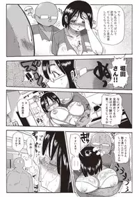 [Kiliu] Nandemo Chousa Shoujo+ [Digital]