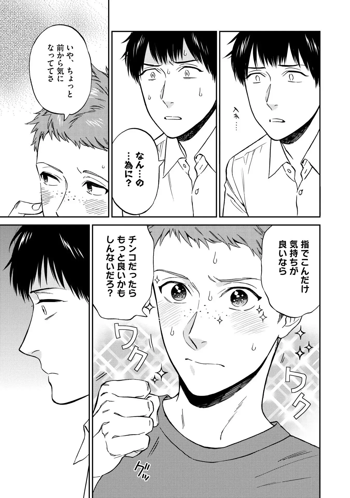 Shin'yuu tte Soko Made Shinakucha Ikenai no?