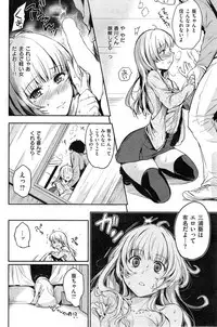 COMIC Shitsurakuten 2014-01