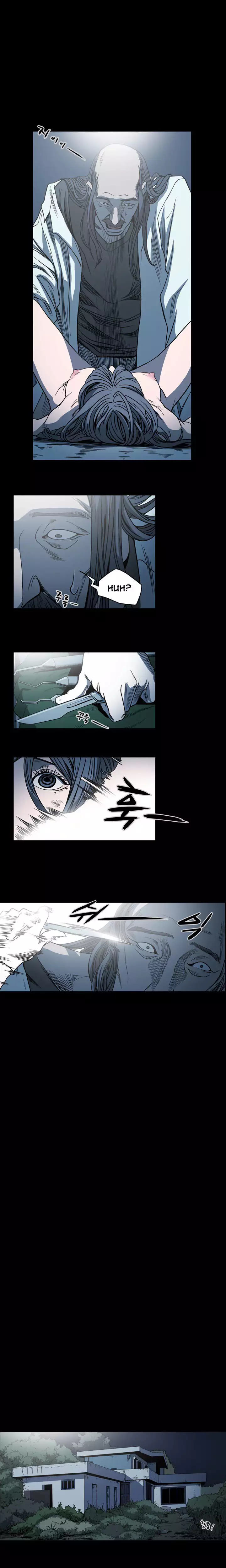 Kitsch | Disrespectful Bitch Ch. 1-64