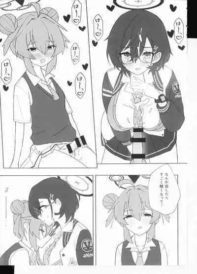 (Sanctum Archive chapter.2) [Pomepome Kokuuken (Makolas)] Maki-chan no Irogoto ~Ochinchin ga Haechatta!? Uwaan Tasukete Chihiro-senpai~ (Blue Archive)