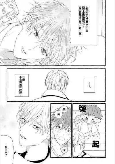 Amaembo to Love Song｜撒娇鬼与情歌